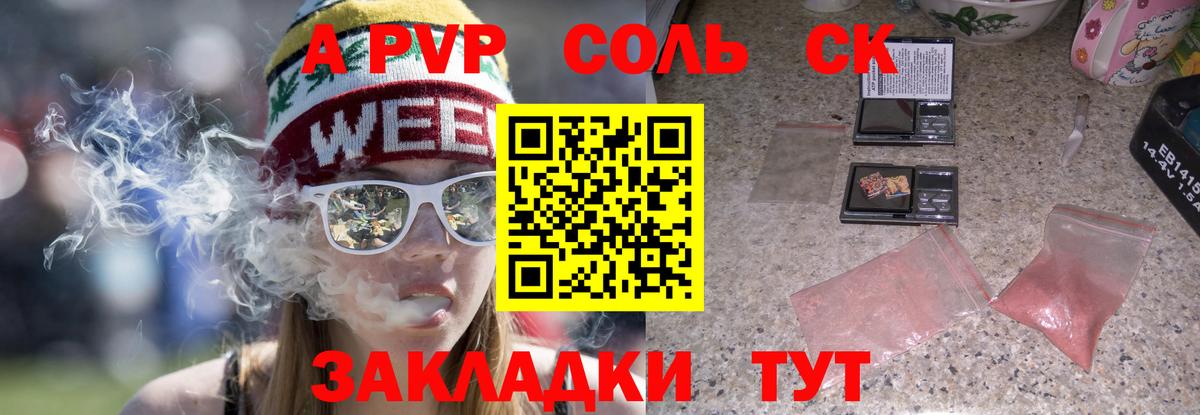 Alfa_PVP кристаллы Обь