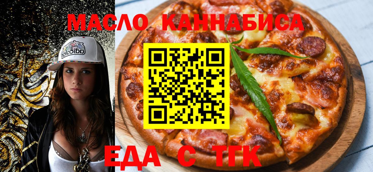 Печенье с ТГК марихуана Обь