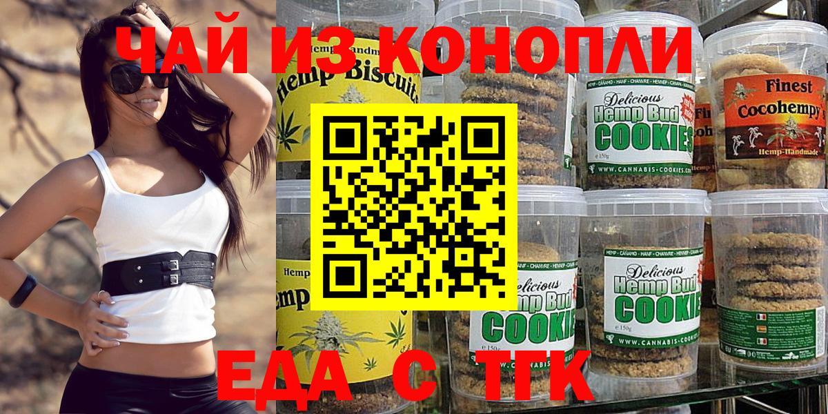 Canna-Cookies конопля  Вход с VPN  Обь 