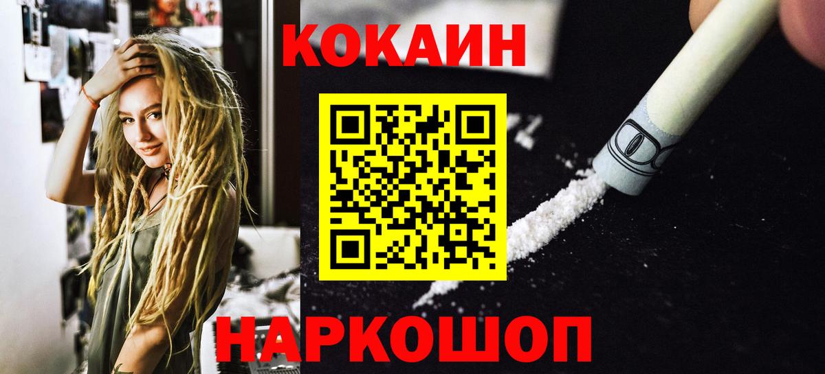 Кокаин  Вход с VPN  наркотики  Обь  КОКАИН Перу  Кокаин Columbia 