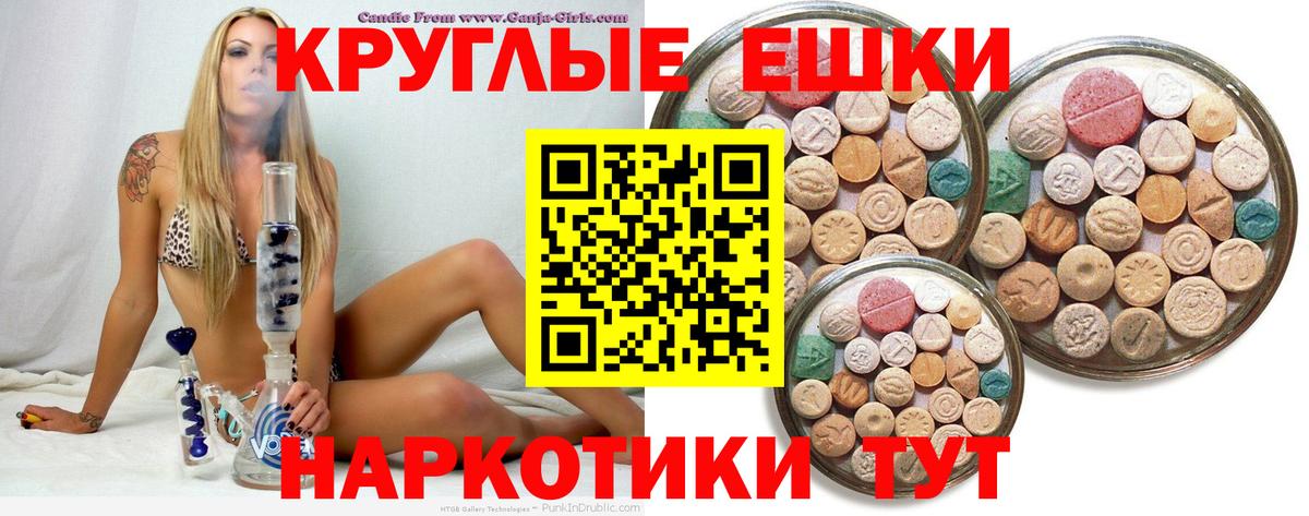Ecstasy  Ecstasy таблы  Вход с VPN  Обь  ЭКСТАЗИ 280 MDMA 
