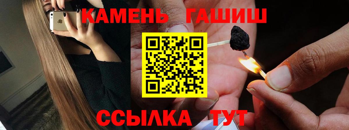 Гашиш Premium  ГАШИШ хэш  Вход с VPN  Обь 