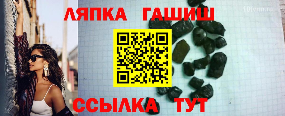 ГАШ hashish Обь