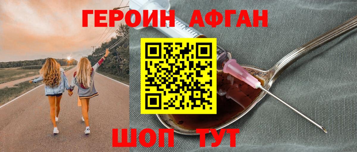 Обь  ГЕРОИН афганец  Вход с VPN 