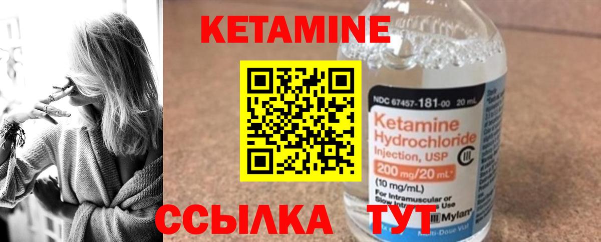 Обь  Кетамин ketamine  ОМГ ОМГ ТОР  Кетамин VHQ  Вход с VPN 