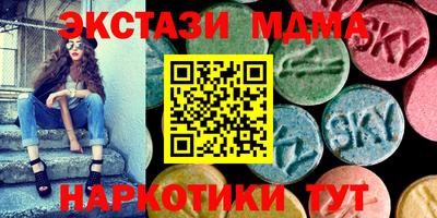 МДМА Новодвинск