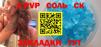 альфа пвп VHQ Новокубанск