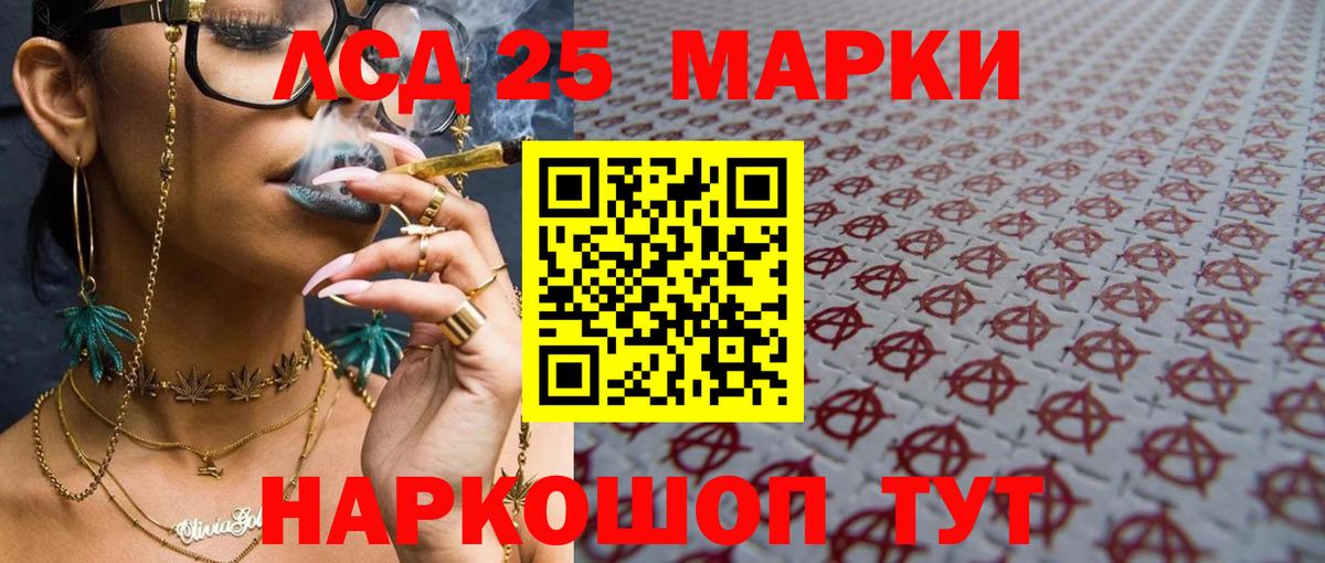 Лсд 25 экстази ecstasy Обь