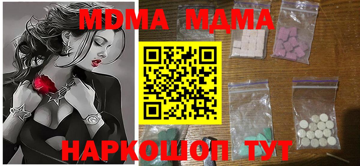 МДМА кристаллы  MDMA  Обь  MDMA crystal  Вход с VPN 
