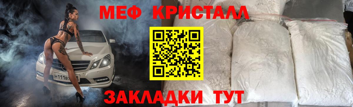 Меф Обь
