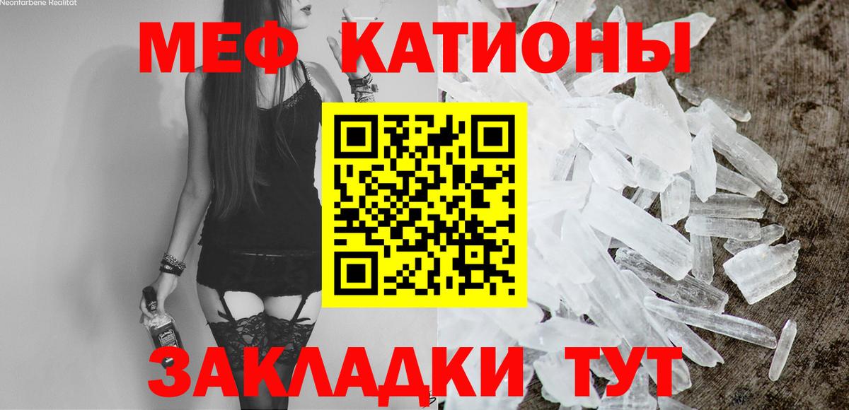 Обь  МЕФ кристаллы  МЕФ  Вход с VPN  Мефедрон  Меф 4 MMC 