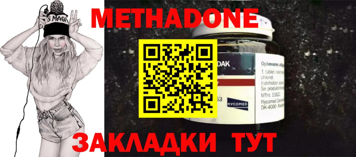 МЕТАДОН VHQ Обь