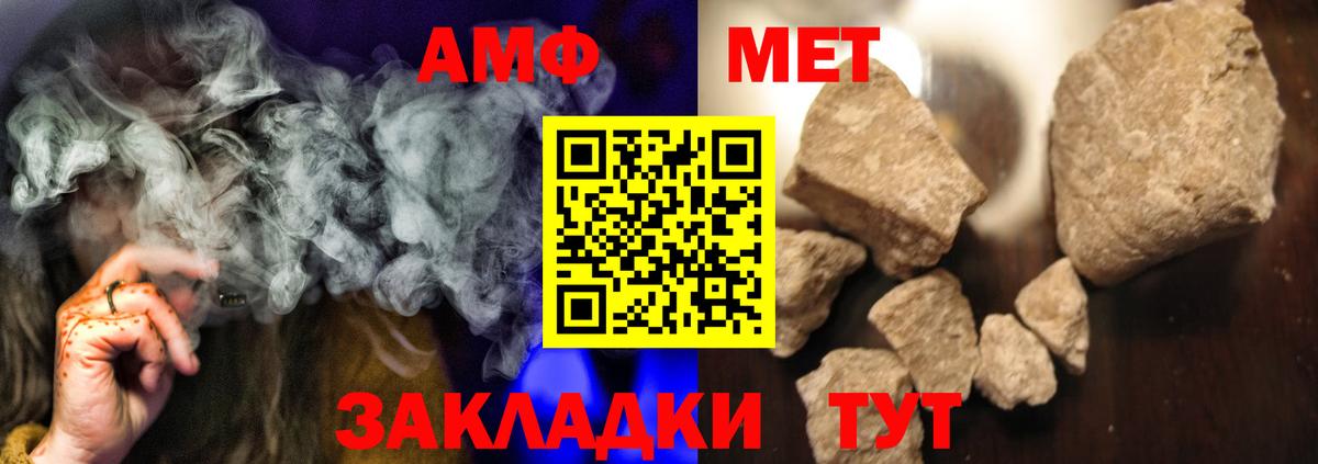 МЕТАМФЕТАМИН винт  Вход с VPN  Первитин  Обь 