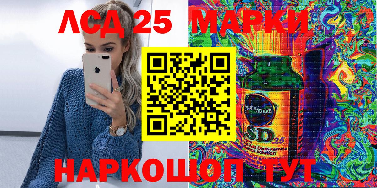 Марки NBOMe 1,8мг Обь