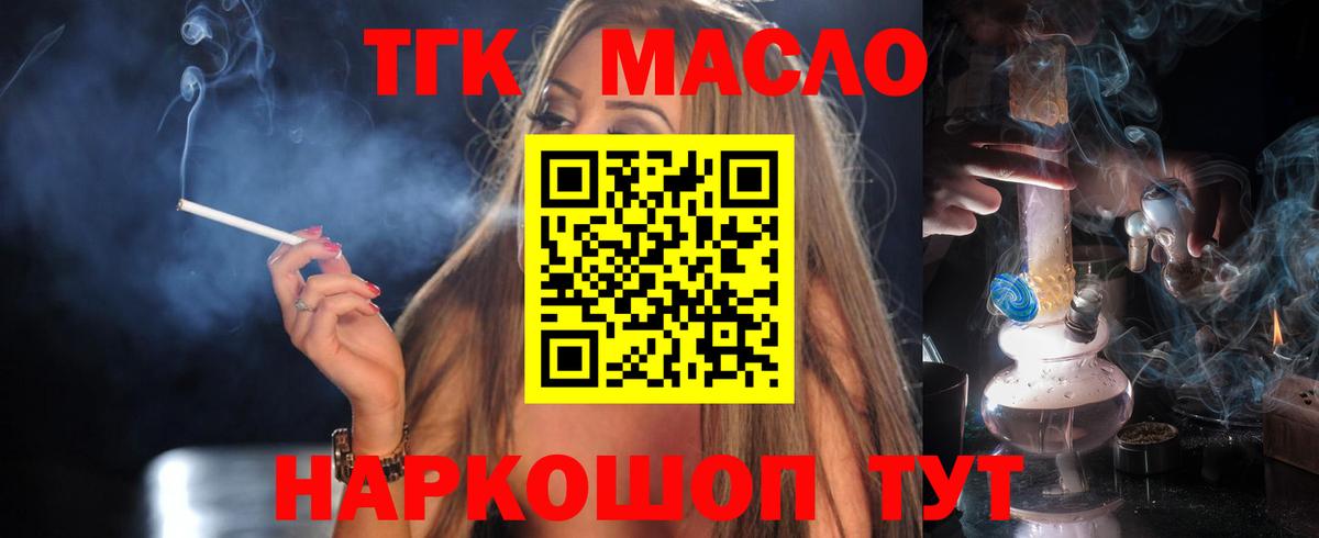 дарнет шоп  Дистиллят ТГК Wax  Вход с VPN  Обь 
