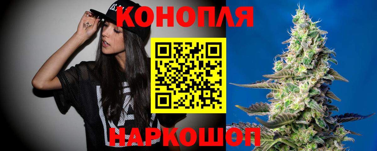 Обь  Марихуана THC 21%  Вход с VPN  Бошки Шишки SATIVA & INDICA 